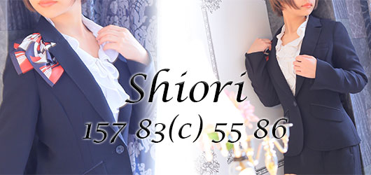 shiori530-250