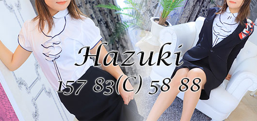 hazuki530-250